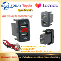 ราคา Sale Today 12 24Vที่ชาร์จแบตในรถ หัวชาร์จในรถ ที่ชาตในรถยนต์ ที่เสียบusbในรถ ช่องเสียบ usb ในรถ ปลั๊กไฟรถยนต์ ชาตแบตเตอรี่ ที่ชาร์ตในรถ (8842481392)