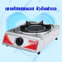 ราคา เตาแก๊ส เตาแก๊สเดี่ยว หัวเตาอินฟราเรด หัวเดี่ยว เตาแก๊สอินฟาเรด GI LA 118 (8748186566)