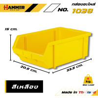 ราคา กล่องใส่อะไหล่ กล่องใส่เครื่องมือช่าง รหัส 1038 (13091535828)