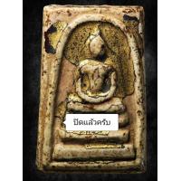 ราคา พระสมเด็จ น่าสะสม มีมวลสาร สมเด็จเก่า พระเก่า พระเครื่อง สมเด็จวัดระฆัง พระ สมเด็จโต จี้พระสมเด็จ (19634842279)