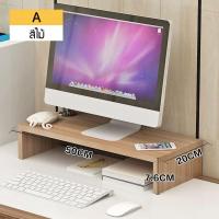 ราคา ชั้นวางจอคอมพิวเตอร์ แท่นวางจอคอม ที่วางจอคอม ชั้นวางจอคอมพิวเตอร์ (651634619)