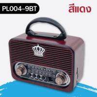 ราคา วิทยุ วิทยุพกพา วิทยุวินเทจ วิทยุชาร์จไฟบ้าน FM AM SW USB TF BT (16192633167)