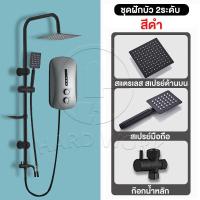 ราคา HW ฝักบัวเรนชาวเวอร์ ชุดฝักบัวก้าน ชุดฝักบัวยืนอาบ 360 หัวฝักบัวอาบน้ำ ฝักบัว สี่เหลี่ยม กลม ชุดฝักบัวอาบน้ำครบชุด ตัวควบคุมผลิตจากทอง (19562489492)