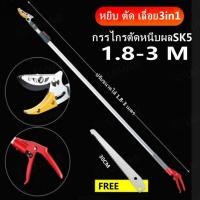 ราคา SOLO ของแท้ กรรไกรตัด หนีบผลไม้ ยาว1 8 3 กรรไกรตัดหนีบผลไม้ด้ามยาว กรรไกร กรรไกรตัดกิ่ง กรรไกรแต่งกิ่งไม้ ตัดกิ่งไม้ กรรไกรตัดแต่งกิ่ง (18833457314)