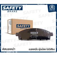 ราคา ผ้าเบรคหน้า MITSUBISHI TRITON PAJERO ไทรทัน ปาเจโร่ ปี 2006 2018 SAFETY BRAKE (17710404891)