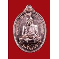 ราคา หลวงปู่แผ้ว ปวโร เหรียญรุ่นเจริญพรล่าง วัดรางหมัน จ นครปฐม (16613432209)
