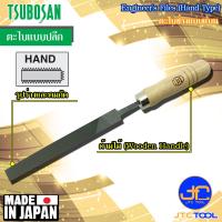 ราคา Tsubosan ตะไบช่างแบน รุ่น HI Engineers Files Hand Type Series HI (15406187558)