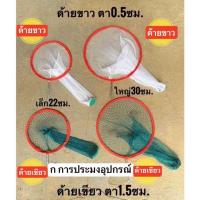 ราคา สวิงตักปลา สวิงตักอึ่ง ตบกบ สวิงช้อนกุ้ง สวิงช้อนปลา สวิงตักปลาในยอ สวิงช้อนปลาในยอ กระชอนตักปลา ที่ตักปลา สวิงตักกบ 8 12 นิ้ว 22 30ซม (19515064874)