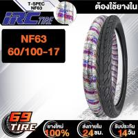 ราคา IRC ยางนอก รุ่น T SPEC NF63 NR78 ต้องใช้ยางใน ยางนอกมอเตอร์ไซค์ ขอบ 17 1เส้น เลือกเบอร์ด้านใน (7095444482)