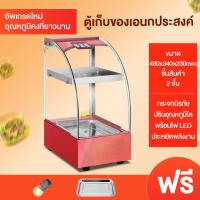ราคา SHANBEN ตู้โชว์อุ่นอาหาร ตู้อุ่นร้อน ตู้โชว์พาย ตู้อุ่น Food Display Warmer ตู้ร้อนโชว์อาหารเชิงพาณิชย์ ตู้ฉนวนกันความร้อน ตู้ไก่ป๊อบ ตู้อบแฮมเบอร์เกอร์อัตโนมัติรักษาอุณหภูมิคงที่ (20466444670)