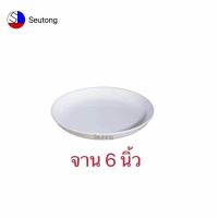 ราคา จานกระเบื้องสีขาว9นิ้ว ลึก3cm เข้าไมโครเวฟได้ กระเบื้องอย่างดี หรูหราน่าใช้งาน (7757788092)