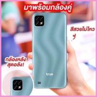 ราคา โทรศัพท์ True S1 มือถือ4G 3 64GB สี Blue เครื่องใหม่ (20585745488)