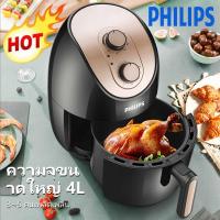 ราคา หม้อทอด ไร้น้ำมัน หม้อทอดไร้มัน2023 หม้อทอดไร้น้ำมัน หม้อทอด หม้อทอดไร้มัน Air fryer รุ่นใหม่ หม้อทอด เครื่องทอดไร้มัน หม้อทอดไร้น้ำมัน หม้อทอดลมร้อน เครื่องทอดอัจฉริยะ ความร้อนอย่างรวดเร็ว ความร้อนทั