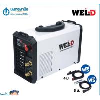 ราคา WEL D เครื่องเชื่อมไฟฟ้า MMA รุ่น IEDMMMA 140D 160D 200D 300D ตู้เชื่อม เครื่องเชื่อม เวลดี (10659871875)