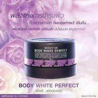 ราคา BODY WHITH SECRET ME ครีมไพรซีเคร็ท ครีมแป้งบุ๋ม (16648276196)