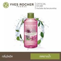 ราคา Yves Rocher Energizing Shower Gel 200400ml (11071850496)