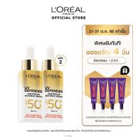 ราคา แพ็กคู่ ลอรีอัล ปารีส ยูวี ดีเฟนเดอร์ ซัน รีแพร์ อินวิซิเบิ้ล เซรั่ม 30 มล x2 L OREAL PARIS UV DEFENDER SUN REPAIR INVISIBLE SERUM 30MLx2 (20311470646)