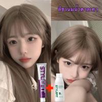 ราคา สีติดทนนานเป็นธรรมชาติ 100 ml ยาย้อมผม สีย้อมผม หอมกลิ่นอ่อนๆ ไม่เหม็น ไม่ฉุน ผมสี ครีมย้อมผม ครีมย้อมสีผม สีย้อมผมติดทน (20504866482)