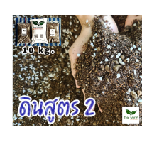 ราคา ดินสูตร 2 ดินCacter สูตรโปร่งพิเศษ จาก Thai worm ขนาด 5 25 กก (16383202307)