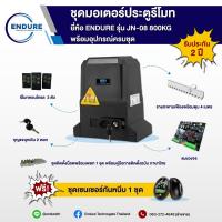 ราคา สินค้าใหม่ 2022 มอเตอร์ประตูรีโมท ED ประตูบานเลื่อน ประตูอัตโนมัติ ประตูไฟฟ้า gate AC220V รับน้ำหนักได้1000Kg ลิขสิทธิ์แท้100 (14660149261)