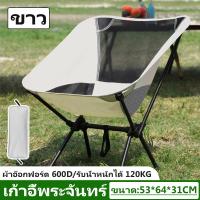 ราคา เก้าอี้พับได้ เก้าอี้ตกปลา เก้าอี้สนาม เก้าอี้แคมป์ปิ้ง เก้าอี้สนาม camping เก้าอี้สนามพับ เก้าอี้นั่ง เก้าอี้แบบพกพา เก้าอี้ชายหาด (19660929676)
