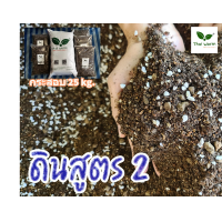 ราคา ดินสูตร 2 ดินCacter สูตรโปร่งพิเศษ จาก Thai worm ขนาด 5 25 กก (16383202308)