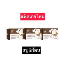 ราคา ส่งฟรี โลชั่นไวท์เวย์ ไวท์เวย์ White way ขนาด100ml ของแท้100 พร้อมส่ง (19077957381)