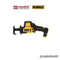 ราคา DEWALT เลื่อยชักไร้สาย 20V รุ่น DCS369N KR เครื่องเปล่า DCS369N DCS369 (16317026710)