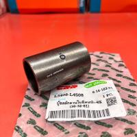 ราคา บู๊ชสลักคานใบมีดหน้า บูชสลักคานใบมีด ตัวหน้า รถไถคูโบต้า Kubota รุ่น L3408 L3608 L4018 L4508 L4708 61มิล x 38มิล x 32มิล (16237647926)