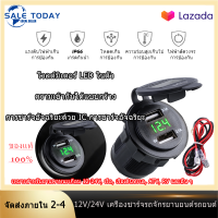 ราคา Sale Today จัดส่งฟรี หัวชาร์จในรถ 12V 24Vที่ชาจแบตรถยน ที่ชาร์จโทรศัพท์ในรถ ชาร์จในรถยนต์ usb charger ในรถยนต์ ทีชาร์จแบตในรถชาร์จโทรศัพท์ในรถ (8846208747)