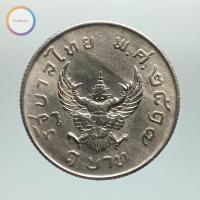 ราคา เหรียญพญาครุฑ พ ศ 2517 UNC ไม่ผ่านการใช้งาน (20084179235)