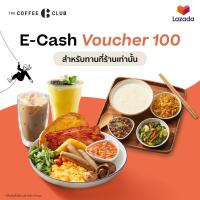 ราคา E Voucher The Coffee Club Cash Voucher THB100 คูปองแทนเงินสดมูลค่า 100 บาท (20572281327)