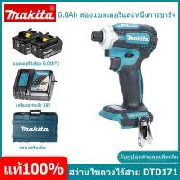 ราคา ข้อเสนอจำกัดเวลา MAKITA DTD171 ไขควงกระแทกไร้สาย 18V เครื่องมือไฟฟ้าไร้สาย สว่านไฟฟ้า เครื่องมือที่จำเป็นสำหรับบ้าน ด้วยแบตเตอรี่สองก้อน (19416655004)