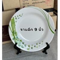 ราคา จานชามเมลามีน 2ใบ4ใบ 1แพ็ค จานชามเมลามีนแท้ลายไผ่งาม ถ้วยจานชามลายไผ่เมลามีน จานข้าวชามแกงเมลามีนลวยลายไม้ไผ่ (15901172966)
