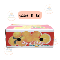 ราคา พร้อมส่ง ส้มสายน้ำผึ้ง ส้มสายน้ำผึ้งฝาง ส้มฝาง คัดพิเศษ เกรดพรีเมียมส้มคละเบอร์ 4 5 6 เปลือกบาง เนื้อเยอะ ส้มสดจากไร่อ ฝาง พร้อมส่ง (18234795507)