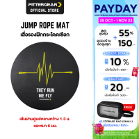 ราคา FITTERGEAR JUMP ROPE MAT เสื่อรองฝึกกระโดดเชือก แผ่นรองกระโดดเชือก วัสดุ PVC 100 หนา 6 มม (19406127257)