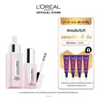 ราคา เซตสุดคุ้ม ลอรีอัล ปารีส ไกลโคลิค ไบรท์ อินสแตนท์ โกลว์อิ้ง เซรั่ม 30มล ไกลโคลิค ไบรท์ ดาร์ก เซอเคิล อาย เซรั่ม 20มล (20311283946)