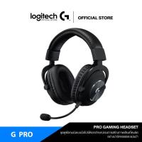 ราคา Logitech G Pro Gaming Headset with microphone PRO G 50 mm Audio Drivers โลจิเทค หูฟัง เกมมิ่ง พร้อมไมค์ในตัว (15755687862)
