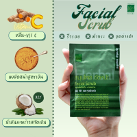 ราคา Patummas Herbs สมุนไพร ปทุมมาศ ขัดผิด ขัดหน้า พอกหน้า นมผง (12527492111)