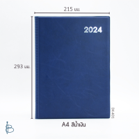 ราคา สมุดปฏิทินแพลนเนอร์ ไดอารี่ ปี 2024 ปกหนัง PVC ขนาด A4 Monthly Planner 2024 (17575511577)