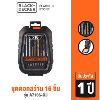 ราคา Black Decker ชุดดอกสว่าน 16 ชิ้น รุ่น A7186 XJ (8233224046)