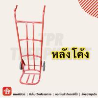 ราคา รถเข็น รถเข็นของ รถเข็นใส่ของ รถเข็นผัก2ล้อ รถเข็นขายของ รถเข็น2ล้อ รถเข็นผัก รถเข็นของหนัก สีแดง หลังโค้ง สีส้ม หลังตรง ล้อรถเข็น 8 นิ้ว (10422374679)