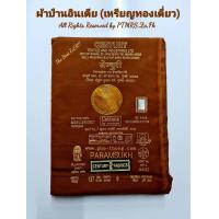 ราคา ป่านอินเดีย ผ้าป่านอินเดีย ผ้า ป่านอินเดีย ผ้าทำ จีวร สังฆาฏิ แท้ 100 ตรา เหรียญทอง คู่ ผ้าขาว กลางสงฆ์ ผ้ากฐิน บริวารกฐิน งานกฐิน ผ้าป่า (19770717711)
