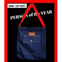 ราคา กระเป๋ายีนส์ สะพายข้าง รุ่นพิเศษ (20372789387)