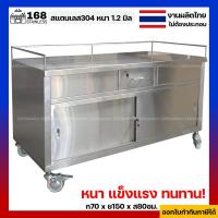 ราคา เคาน์เตอร์ครัว เคาน์เตอร์สแตนเลส ตู้ล้อเลื่อน ตู้เก็บของ ตู้เก็บของสแตนเลส เค้าเตอร์แตนเลส ตู้สแตนเลส ตู้เคาน์เตอร์ สแตนเลส304 (20432464509)