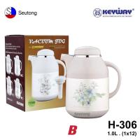 ราคา Keyway กระติกน้ำร้อนสูญญากาศไส้ปรอทแก้ว มีที่กรองใบชา 1ลิตร รุ่น H 306 (16468307871)