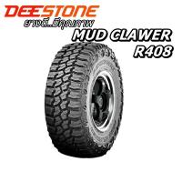 ราคา ยางรถกระบะ ยี่ห้อ DEESTONE รุ่น MUD CLAWER R408 ขนาด 285 75R16 (17158014937)