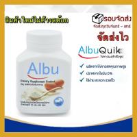 ราคา สินค้าใหม่หมดอายุอีก 2ปี แจกโค้ดส่วนลด Albu Quik ไข่ขาวเม็ด 3 กระปุก โปรตีนไข่ขาวอัลบูมิน 60เม็ด 1กระปุก จัดส่งเร็วเป็นอันดับ1 ของแท้100 (17046104521)