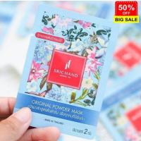 ราคา พร้อมส่งแป้งศรีจันทร์ แป้งมาร์ก Srichand Powder Mask สูตรต้นตำรับ แป้งตลับคุมมัน แป้งฝุ่น แป้งพัฟ แป้งพัฟคุมมัน (16577506111)