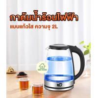 ราคา กาน้ำไฟฟ้าไร้สาย กาต้มน้ำ กาต้มกาแฟ กาน้ำ กาไฟฟ้า กาไร้สาย (15103588175)